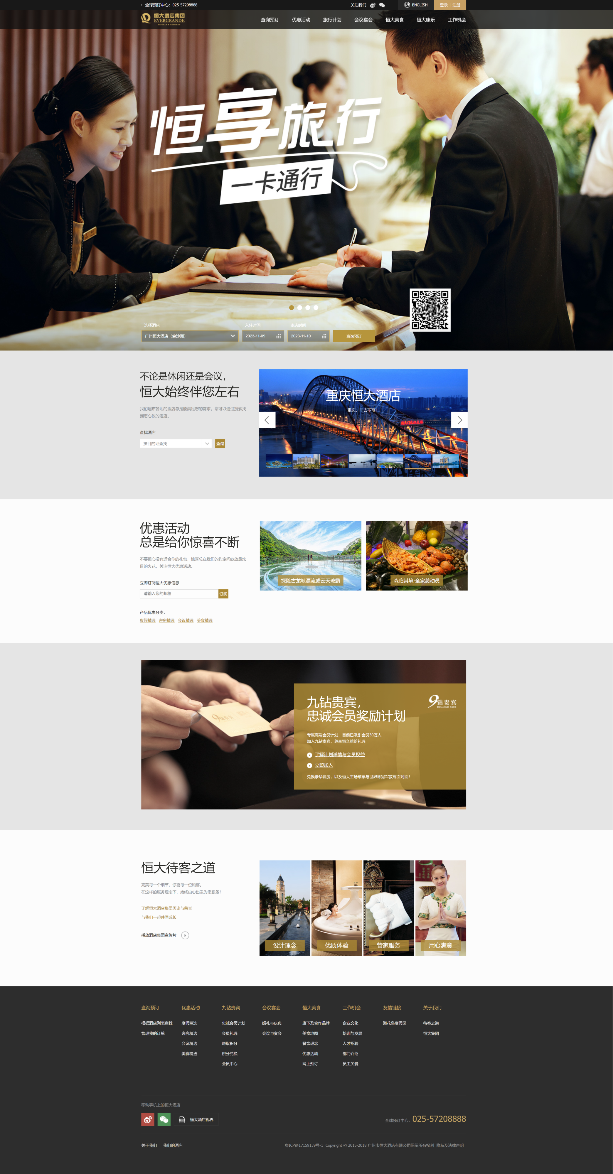 Evergrande Hotel Group